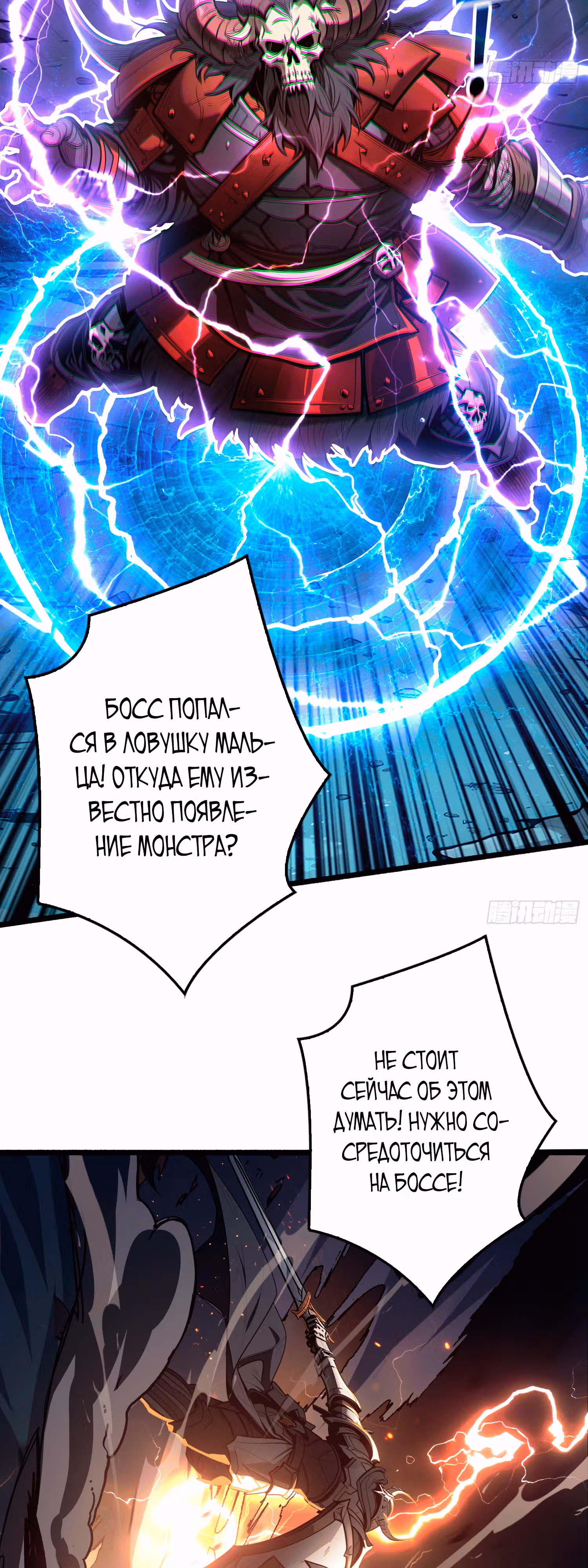 Вторая жизнь лучшего игрока — Том 1 · Глава 7, страница 14