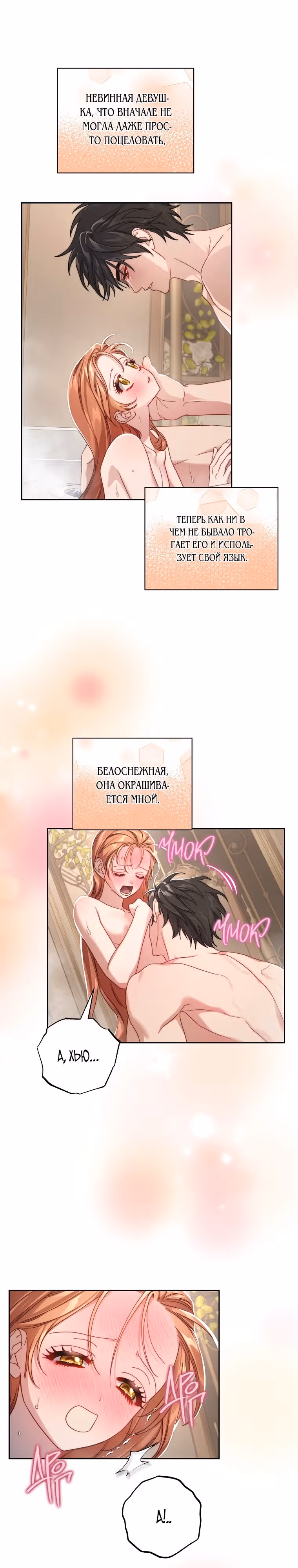 Люсия — Том 3 · Глава 143, страница 17