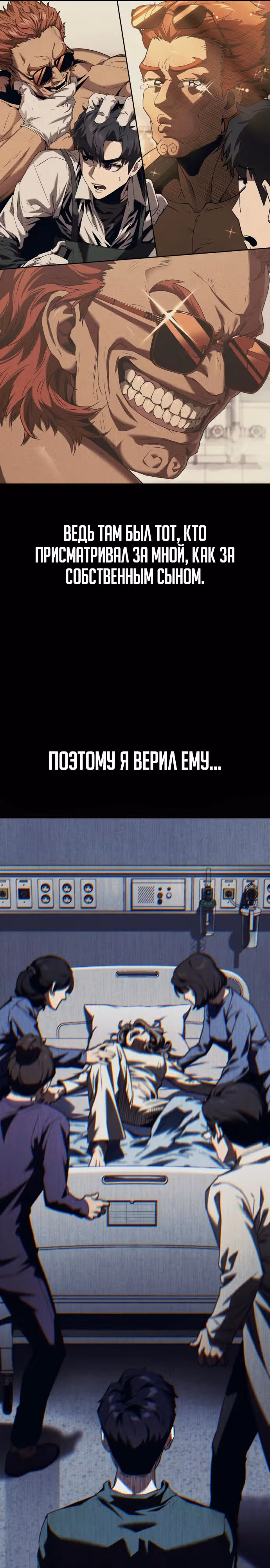 Ржавчина — Том 1 · Глава 7, страница 16