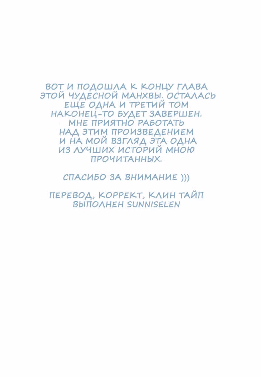 Я желаю... — Том 3 · Глава 7, страница 26
