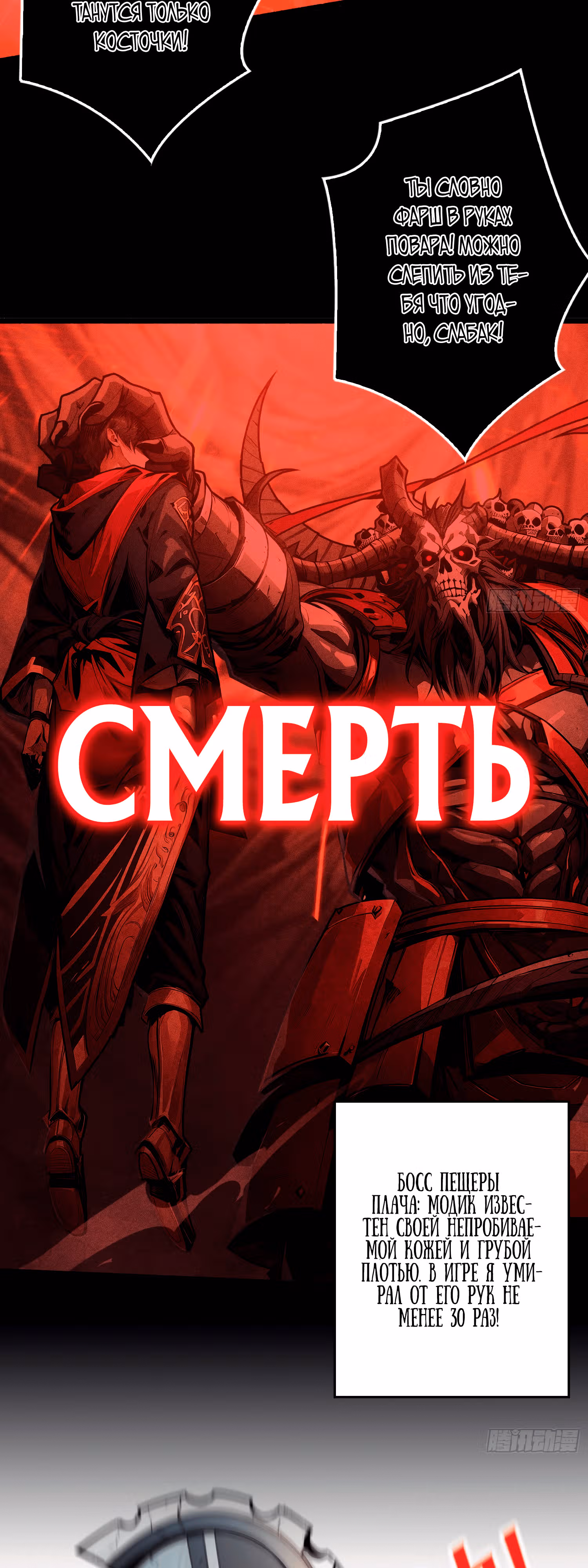 Вторая жизнь лучшего игрока — Том 1 · Глава 8, страница 3