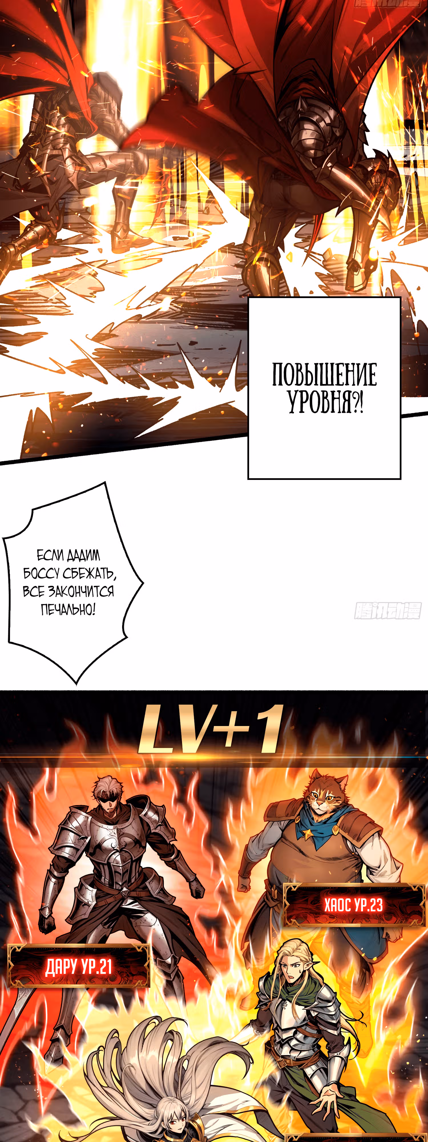 Вторая жизнь лучшего игрока — Том 1 · Глава 8, страница 42