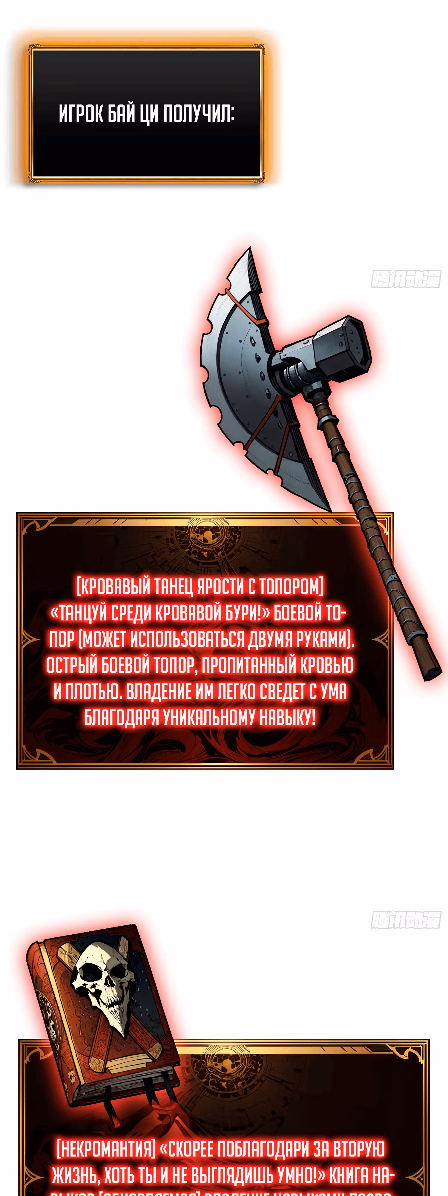 Вторая жизнь лучшего игрока — Том 1 · Глава 8, страница 45