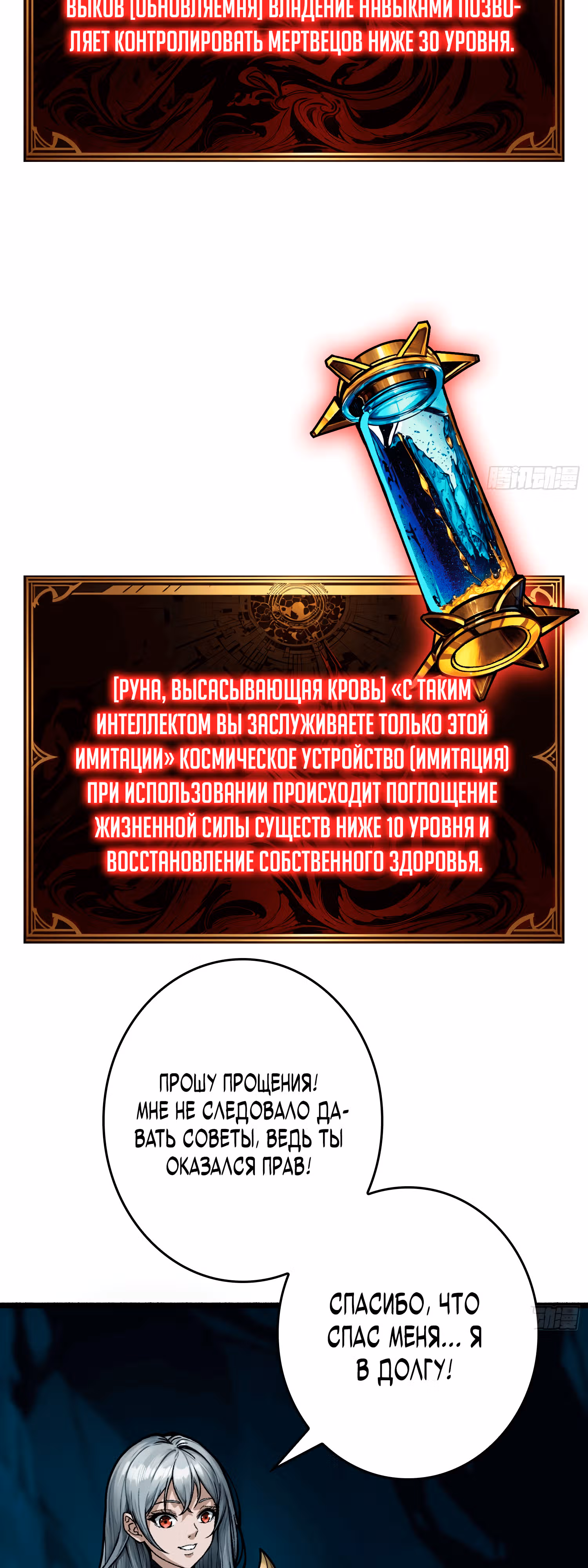 Вторая жизнь лучшего игрока — Том 1 · Глава 8, страница 46