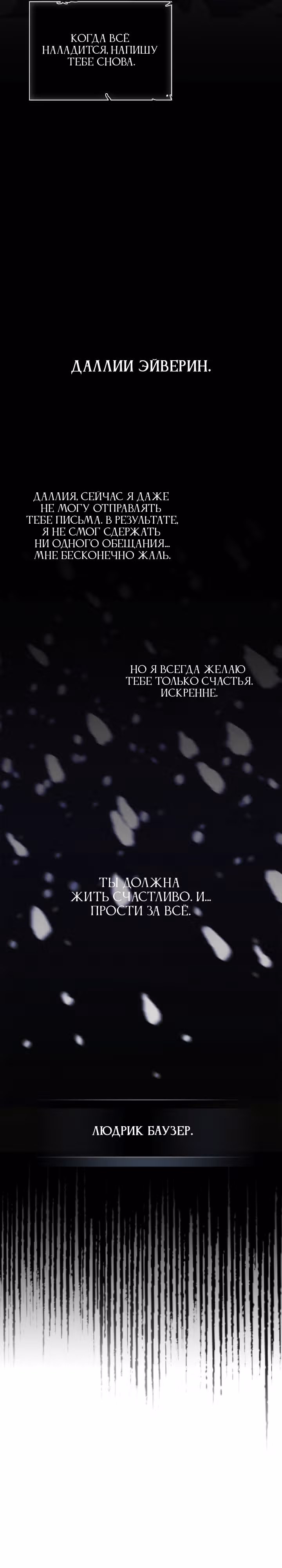 Я стала девушкой главного героя — Том 1 · Глава 19, страница 21