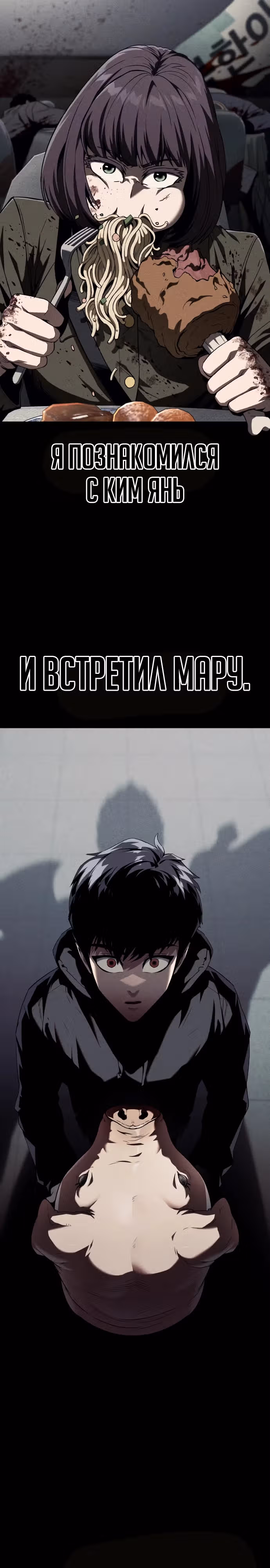 Ржавчина — Том 1 · Глава 9, страница 32