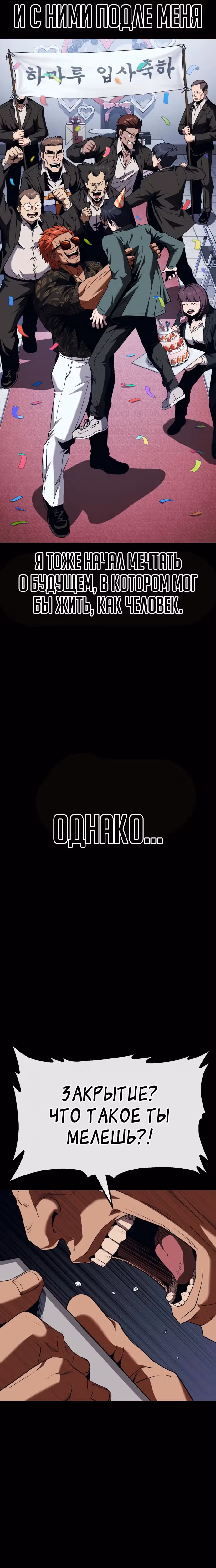 Ржавчина — Том 1 · Глава 9, страница 33
