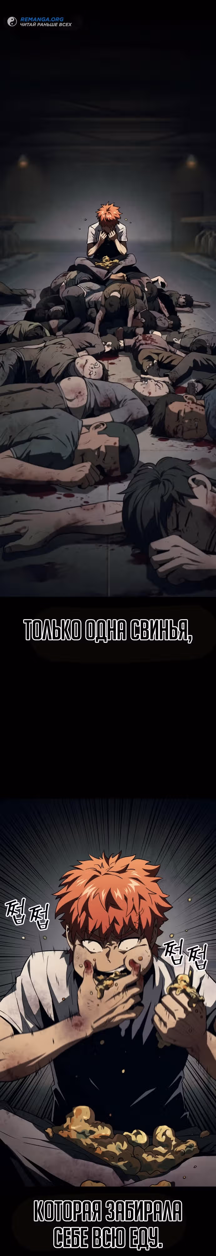 Ржавчина — Том 1 · Глава 9, страница 7