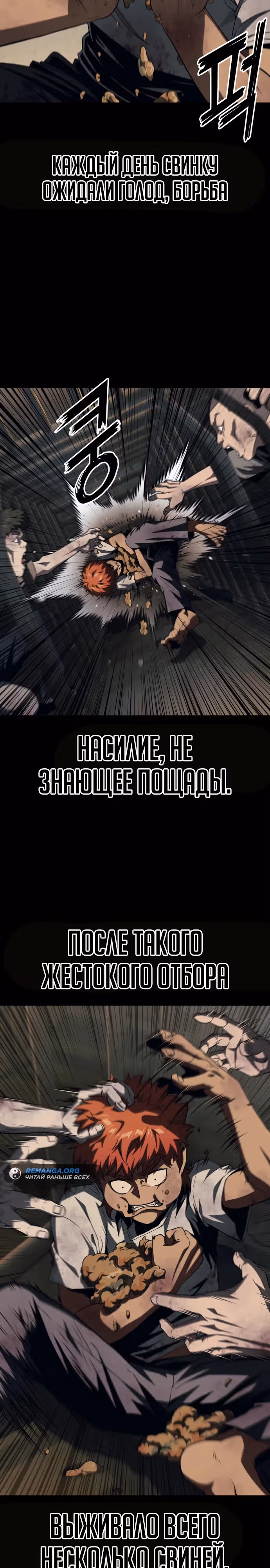 Ржавчина — Том 1 · Глава 9, страница 9