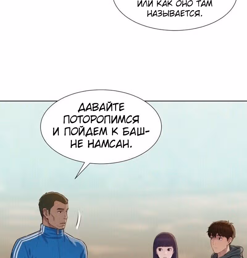 Охотник ростом 3 см — Том 1 · Глава 33, страница 116