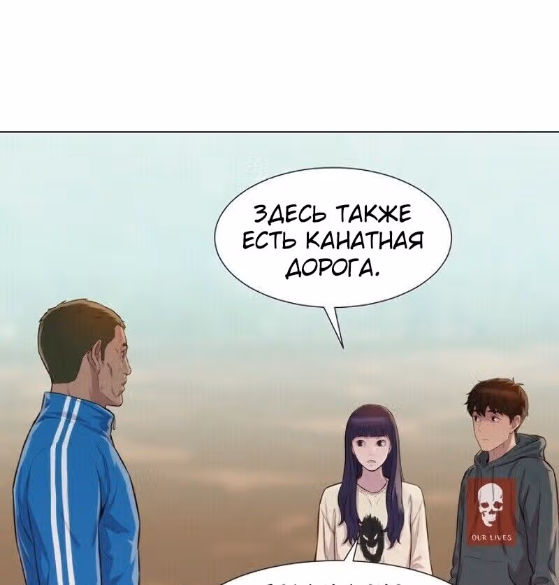 Охотник ростом 3 см — Том 1 · Глава 33, страница 122