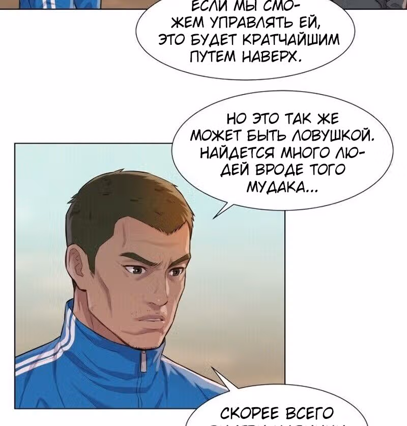 Охотник ростом 3 см — Том 1 · Глава 33, страница 123