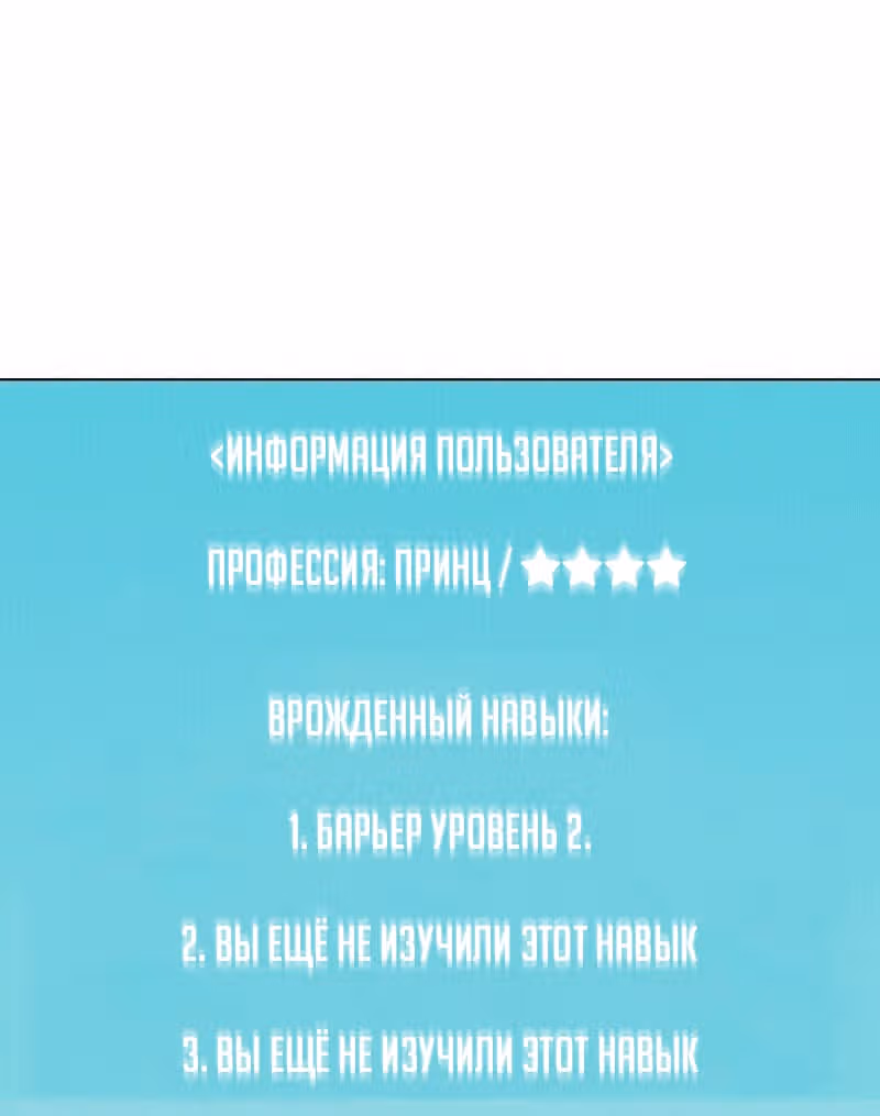 Охотник ростом 3 см — Том 1 · Глава 33, страница 24