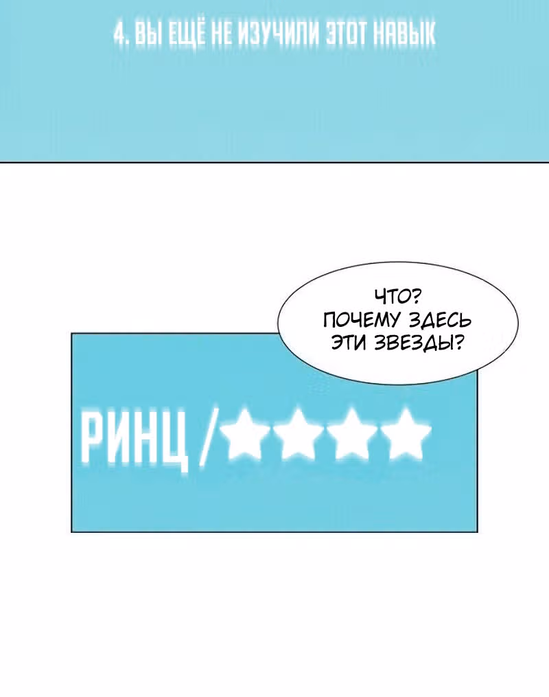 Охотник ростом 3 см — Том 1 · Глава 33, страница 25