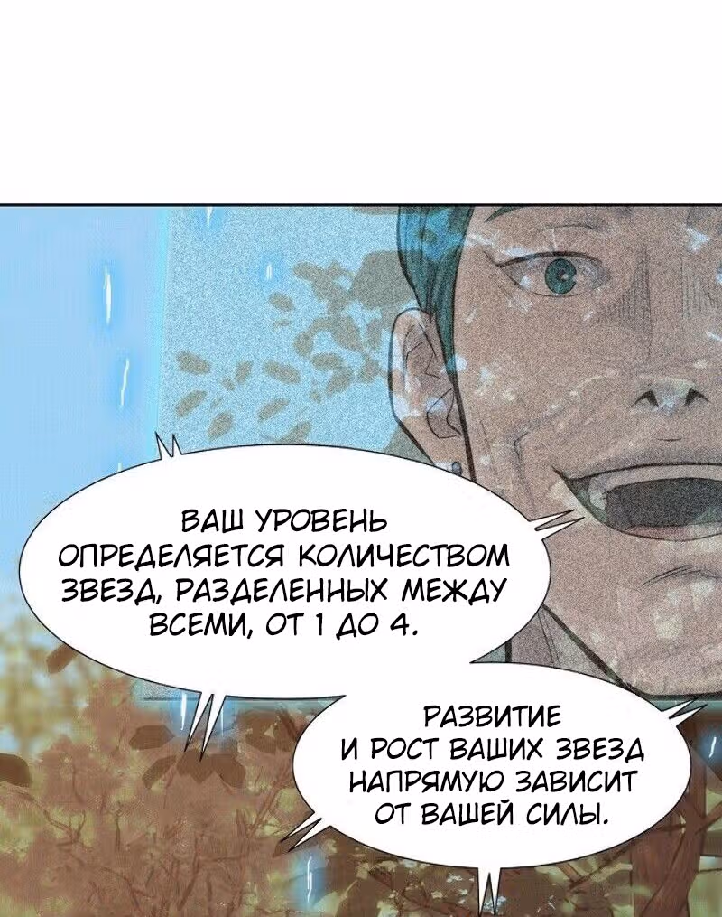 Охотник ростом 3 см — Том 1 · Глава 33, страница 27