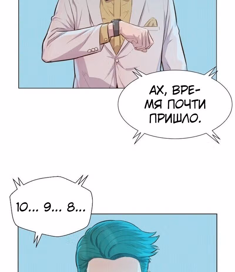 Охотник ростом 3 см — Том 1 · Глава 33, страница 38