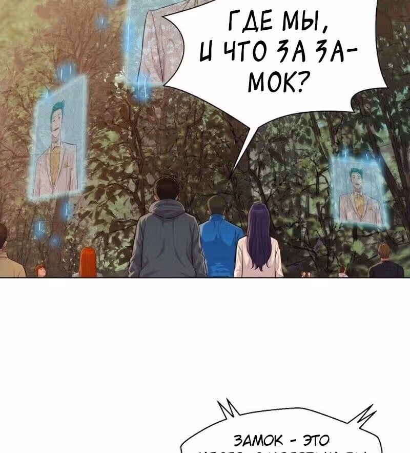 Охотник ростом 3 см — Том 1 · Глава 33, страница 61