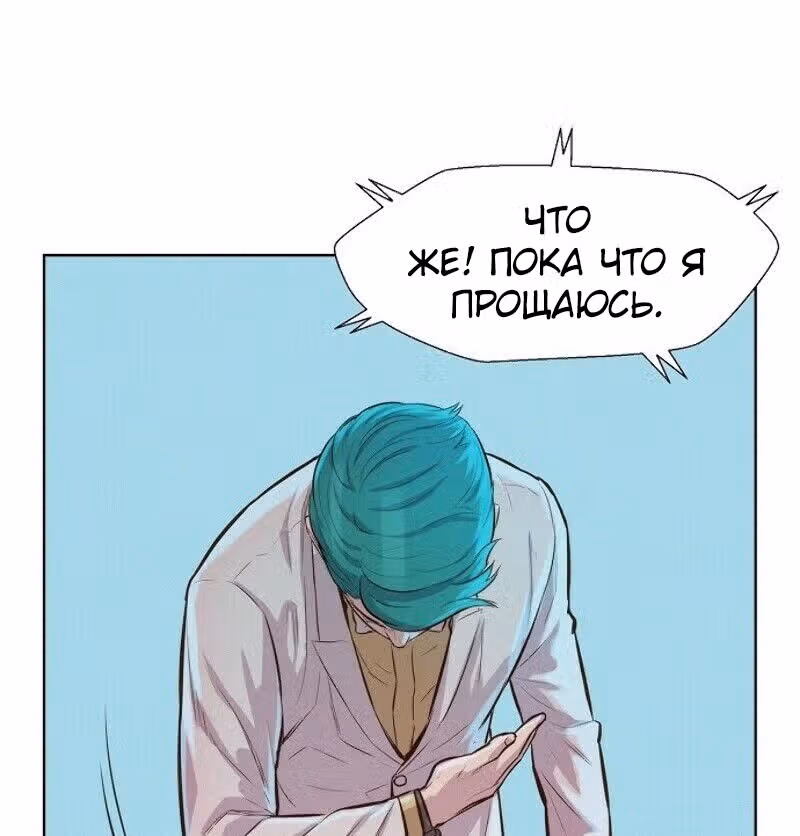 Охотник ростом 3 см — Том 1 · Глава 33, страница 69