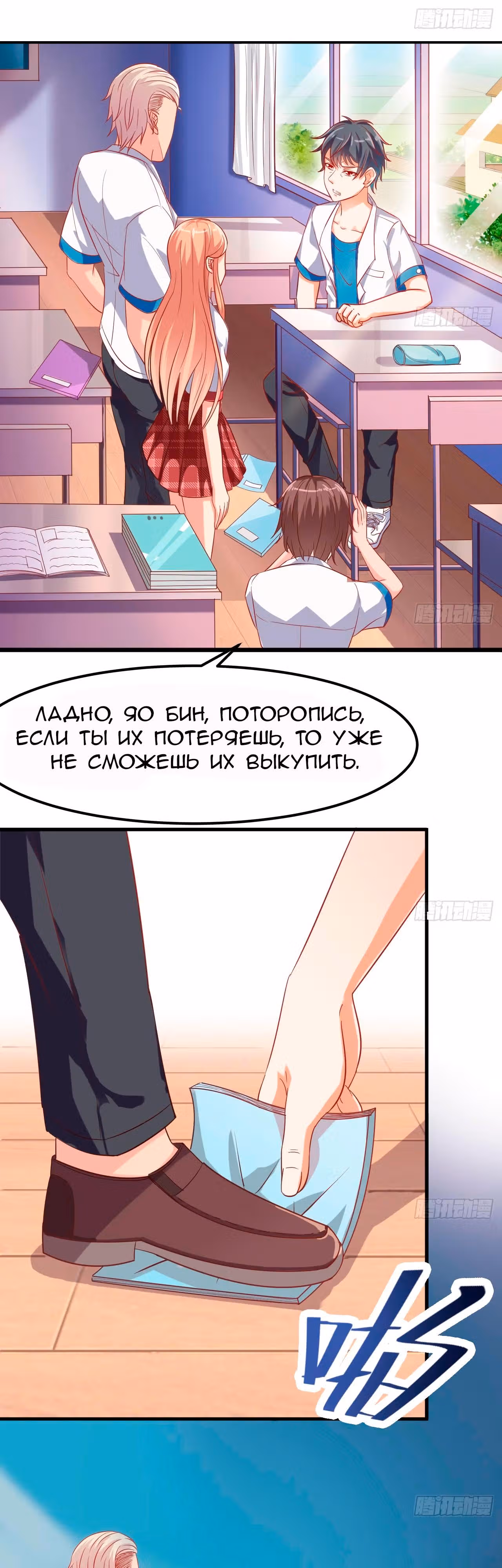 Повелитель Преисподней — Том 1 · Глава 9, страница 5