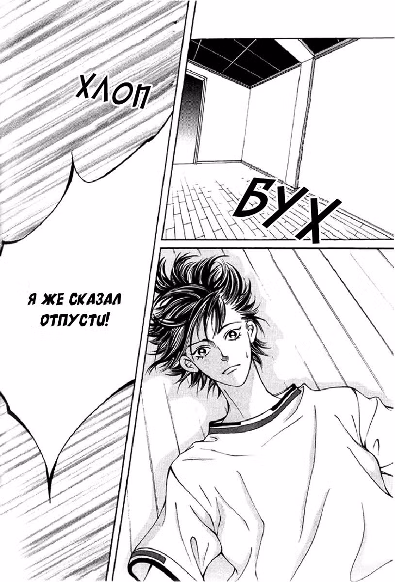 Я желаю... — Том 4 · Глава 3, страница 8