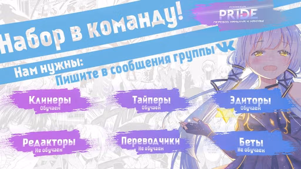Повелитель Преисподней — Том 1 · Глава 10, страница 1