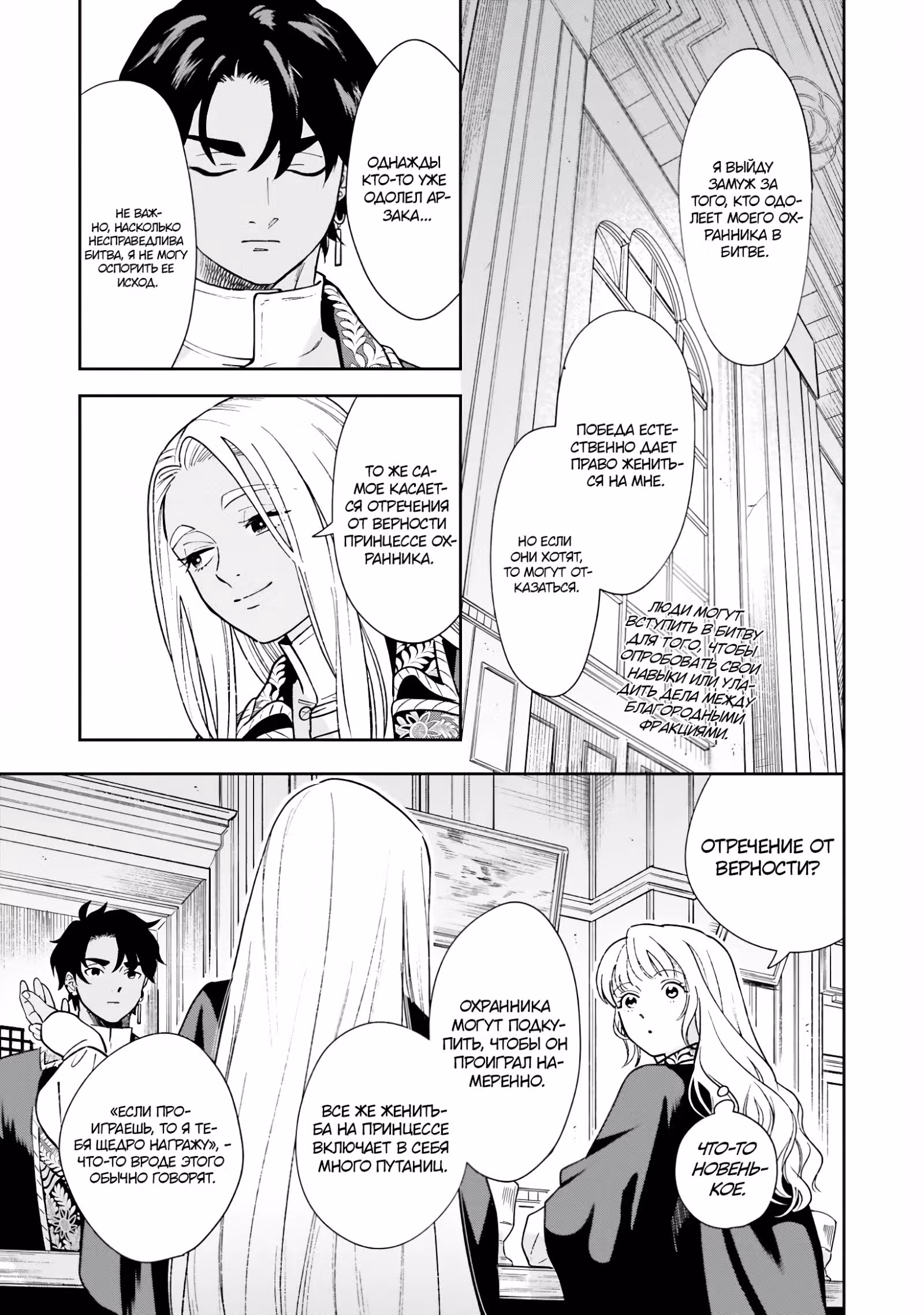 После реинкарнации я вернулась к школьной жизни в академии! — Том 1 · Глава 7.2, страница 5