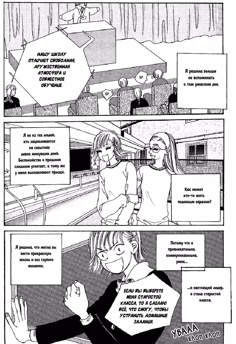 Я желаю... — Том 4 · Глава 5, страница 3