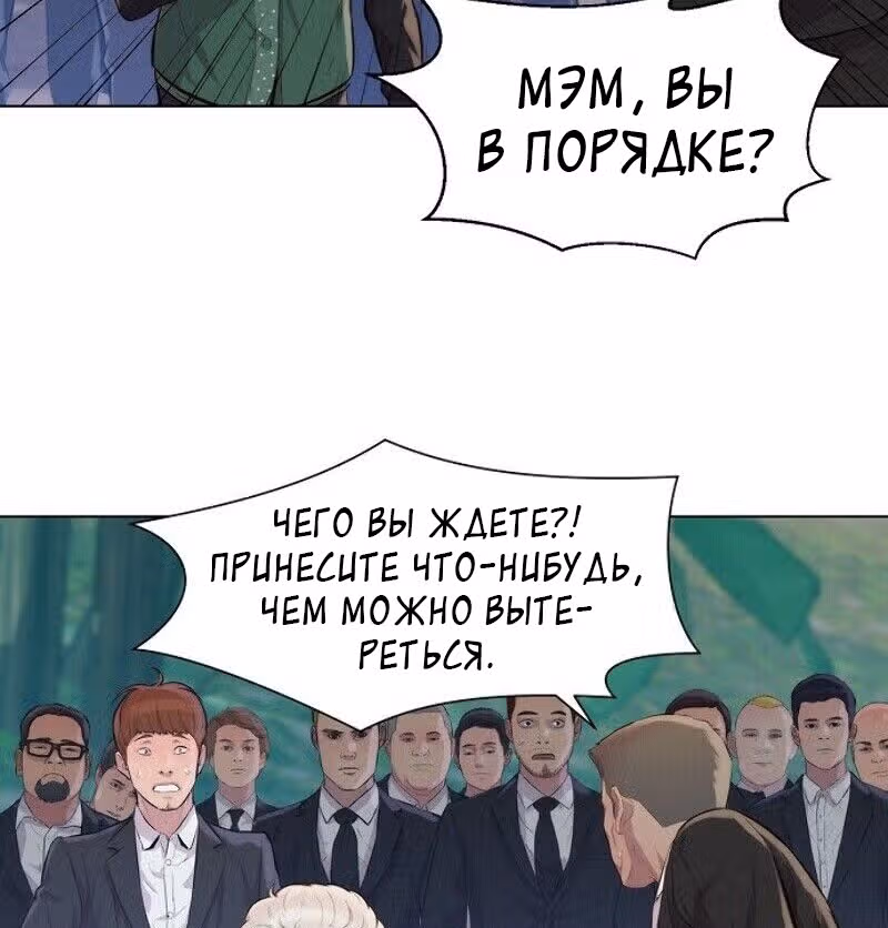 Охотник ростом 3 см — Том 1 · Глава 34, страница 39