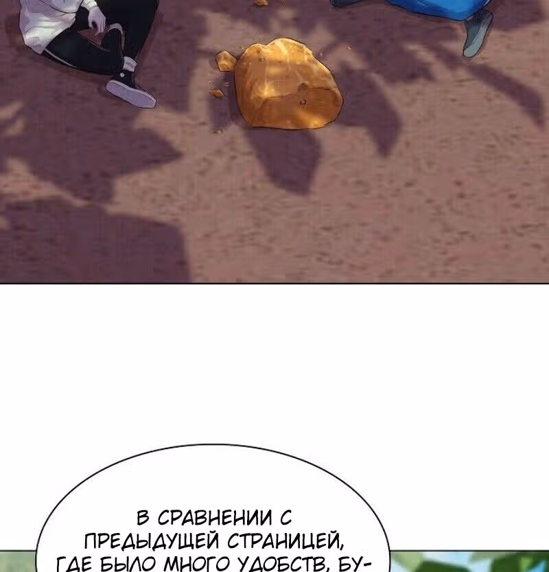 Охотник ростом 3 см — Том 1 · Глава 34, страница 47