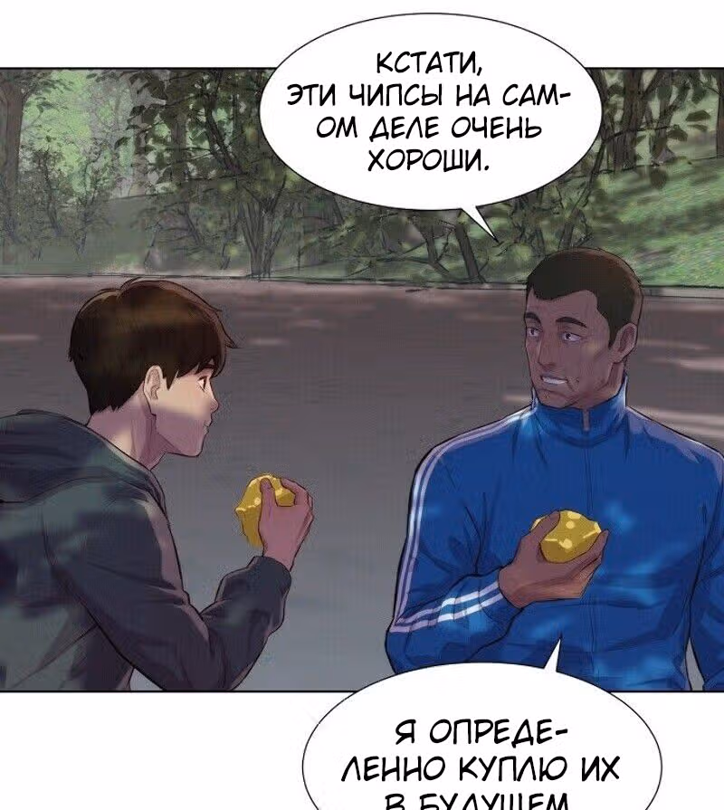 Охотник ростом 3 см — Том 1 · Глава 34, страница 51