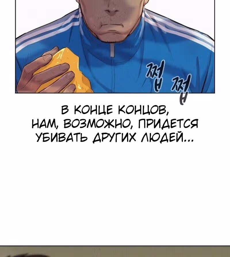 Охотник ростом 3 см — Том 1 · Глава 34, страница 55