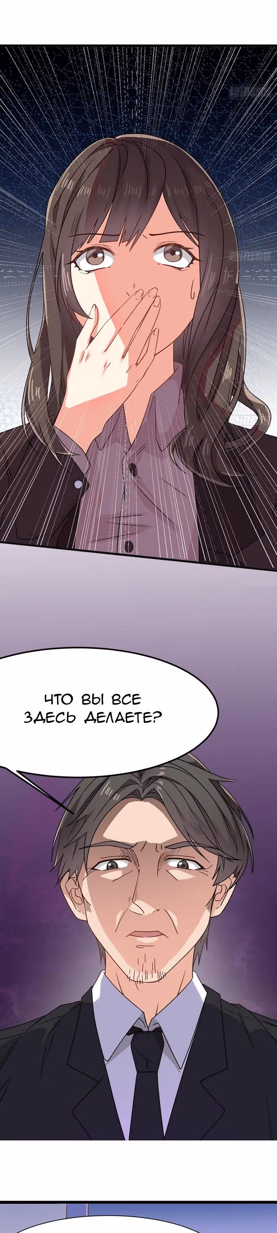 Повелитель Преисподней — Том 1 · Глава 14, страница 4