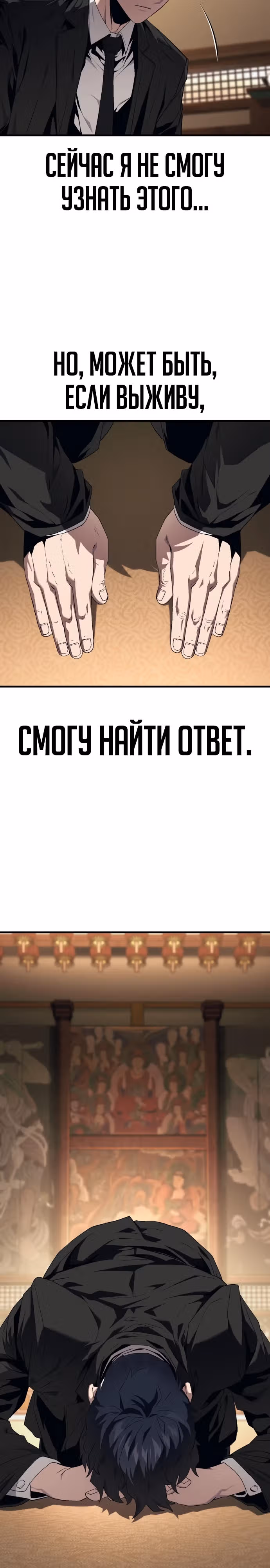 Ржавчина — Том 1 · Глава 12, страница 36