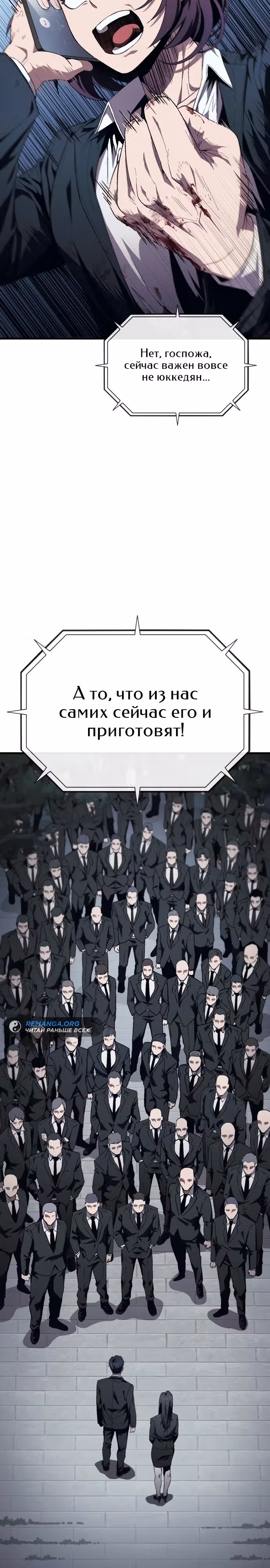 Ржавчина — Том 1 · Глава 12, страница 8