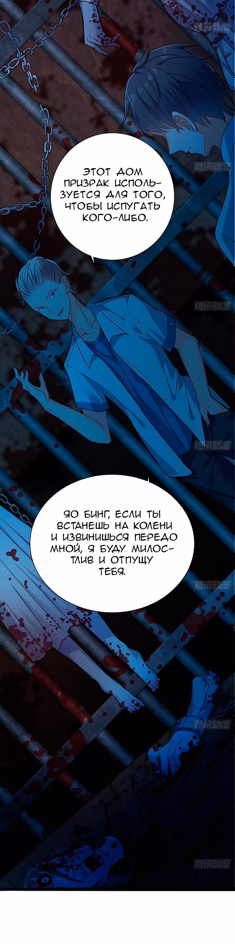 Повелитель Преисподней — Том 1 · Глава 16, страница 5