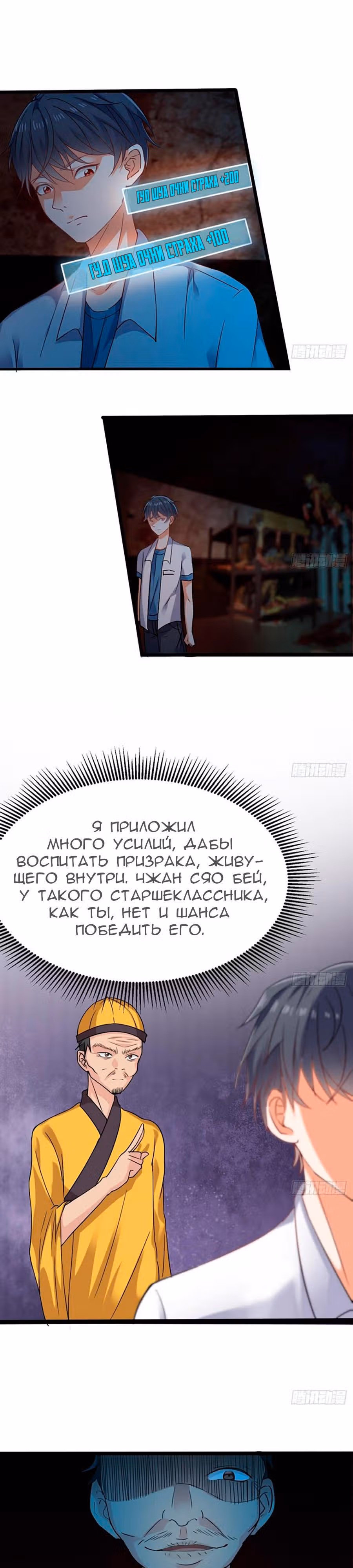 Повелитель Преисподней — Том 1 · Глава 16, страница 6