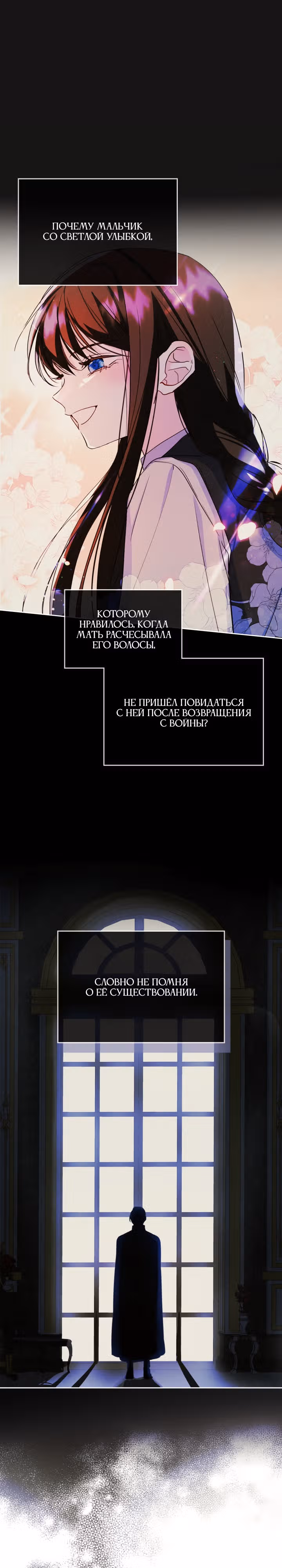 Я стала девушкой главного героя — Том 1 · Глава 33, страница 11