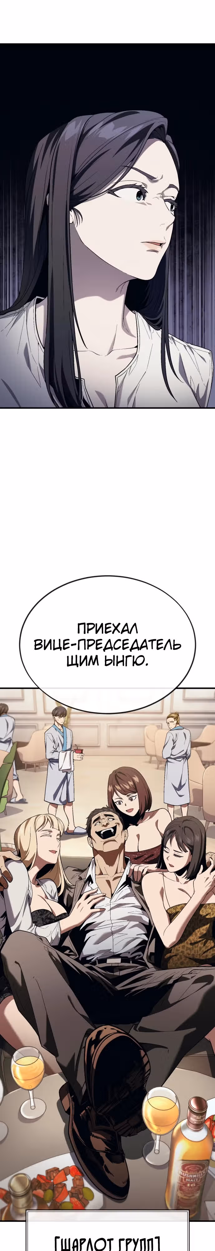 Ржавчина — Том 1 · Глава 13, страница 11