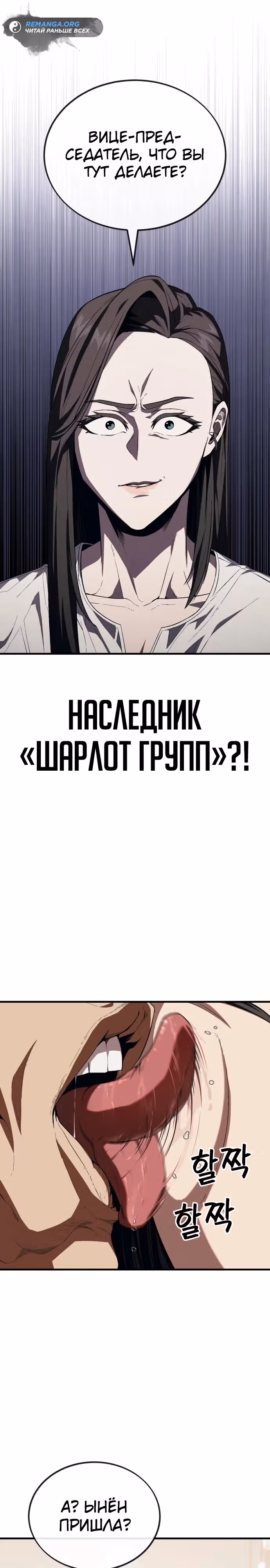 Ржавчина — Том 1 · Глава 13, страница 18