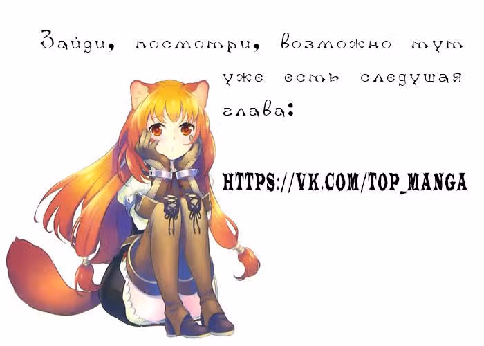 Восхождение героя Щита — Том 5 · Глава 19, страница 40