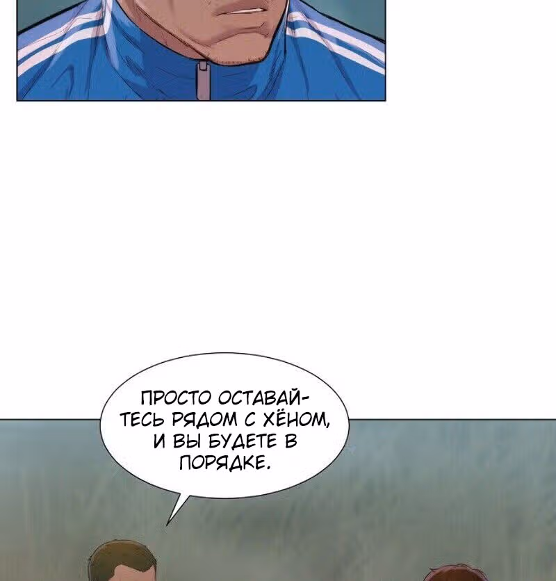 Охотник ростом 3 см — Том 1 · Глава 35, страница 13