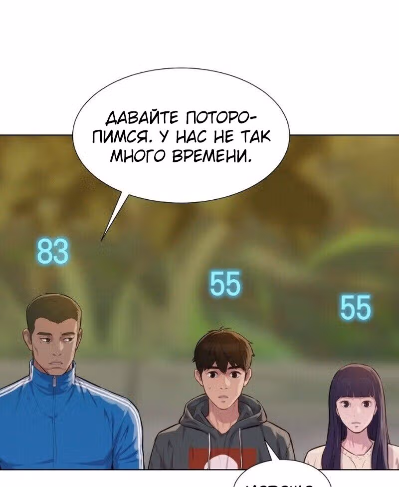 Охотник ростом 3 см — Том 1 · Глава 35, страница 29