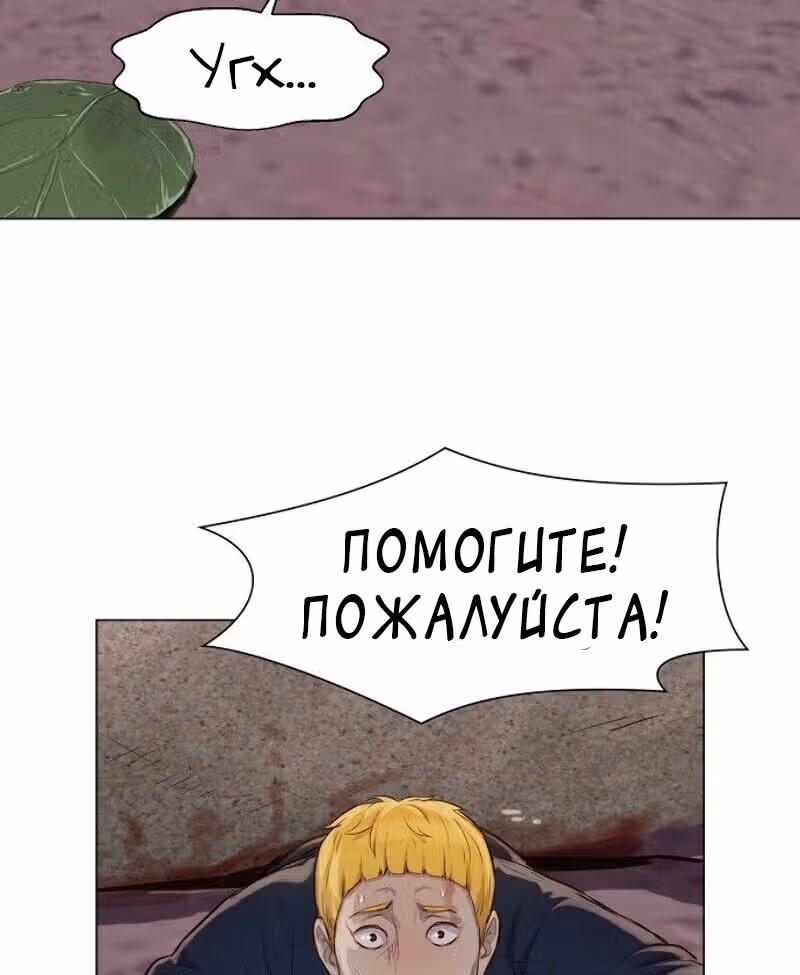Охотник ростом 3 см — Том 1 · Глава 35, страница 32