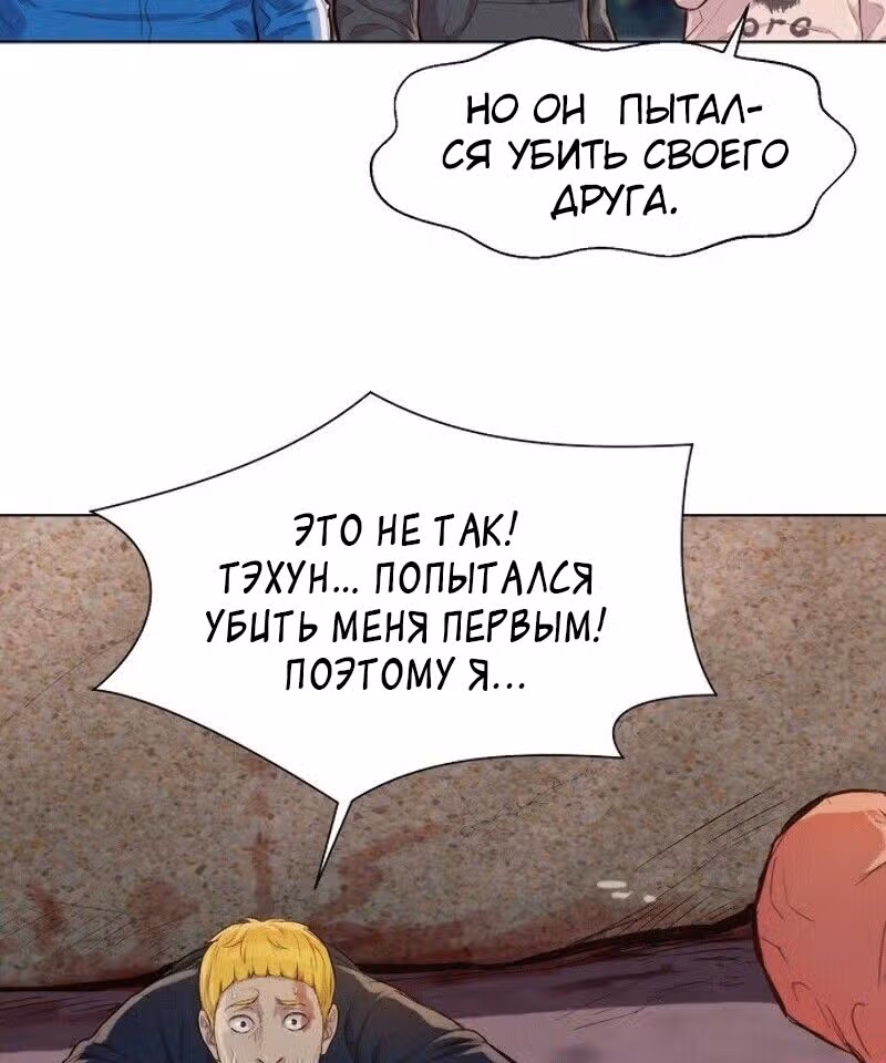 Охотник ростом 3 см — Том 1 · Глава 35, страница 42