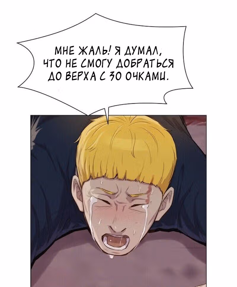 Охотник ростом 3 см — Том 1 · Глава 35, страница 47