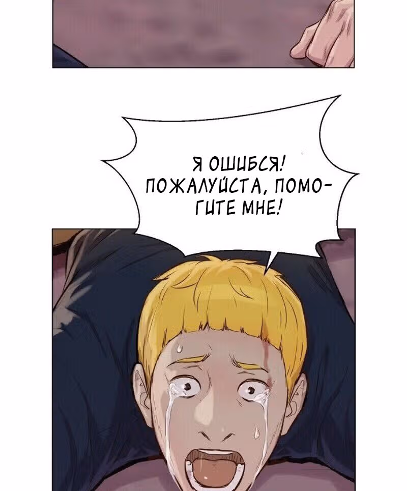 Охотник ростом 3 см — Том 1 · Глава 35, страница 48