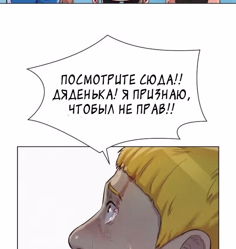 Охотник ростом 3 см — Том 1 · Глава 35, страница 54