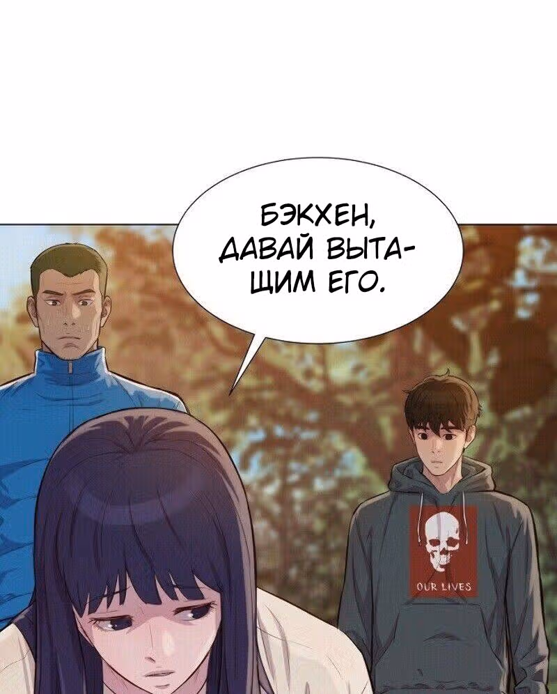 Охотник ростом 3 см — Том 1 · Глава 35, страница 67