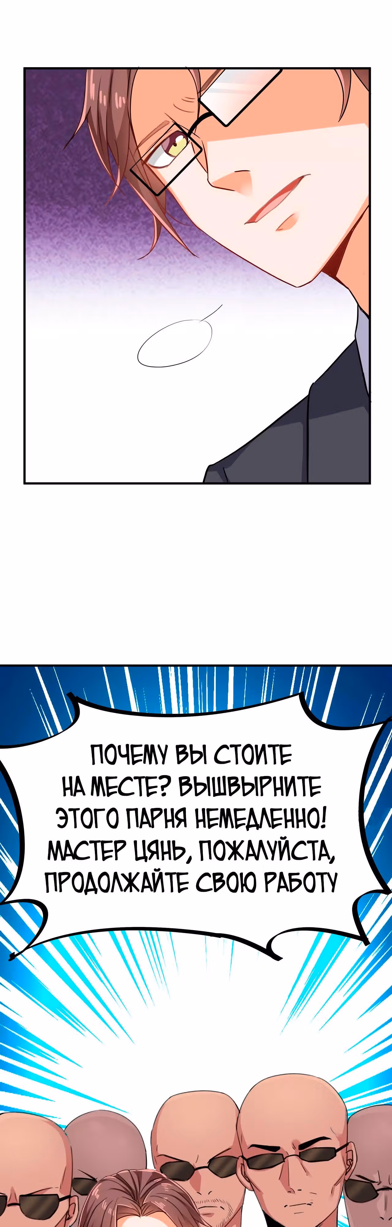 Повелитель Преисподней — Том 1 · Глава 22, страница 6