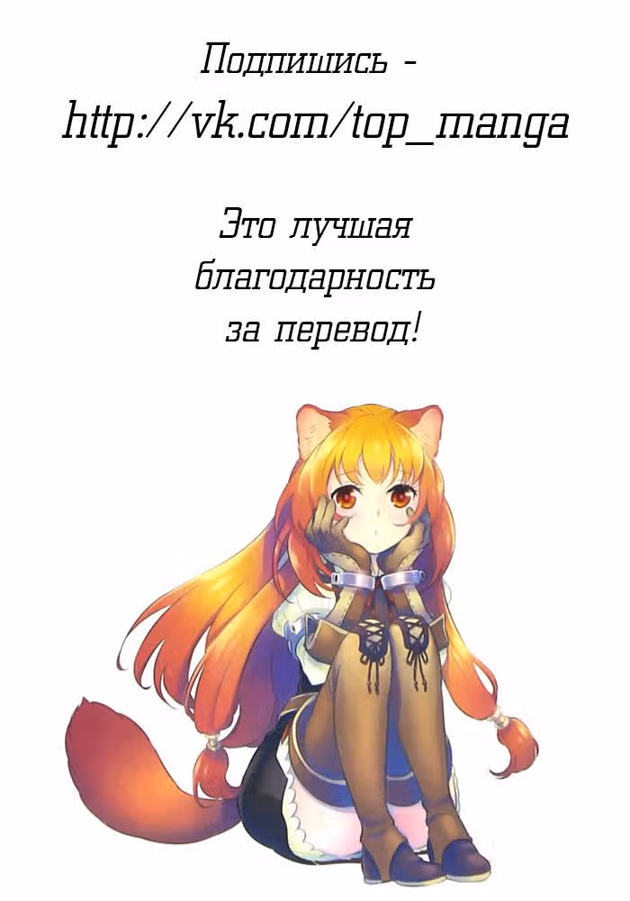 Восхождение героя Щита — Том 5 · Глава 20, страница 43